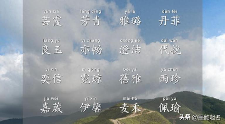 从十首古诗中，优选出的芳香四溢的好名字