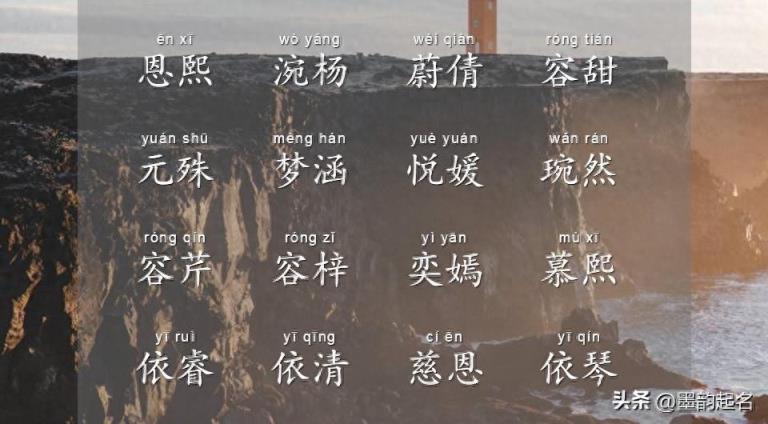 新春众望所归、温柔娴静的女孩名大全