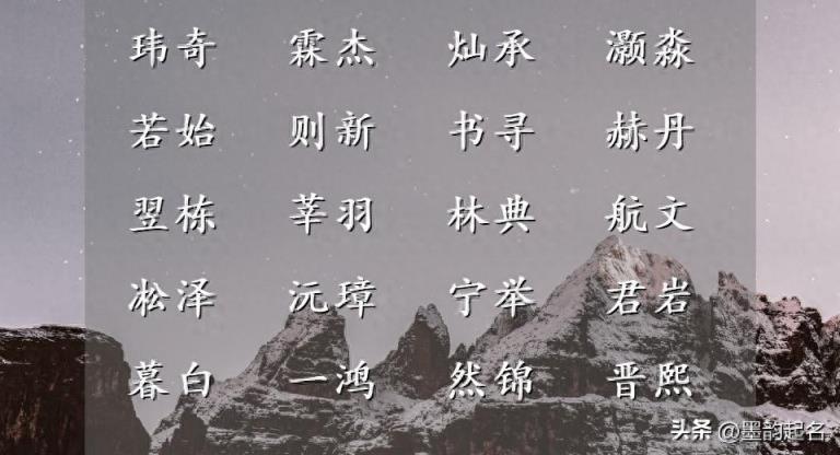 采用取名方法，起个寓意吉祥的男宝宝名，每个都平安一生