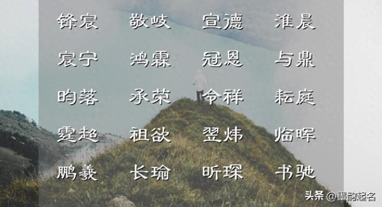 宝宝取名:活用古典诗词,起个朗朗上口的女孩名字