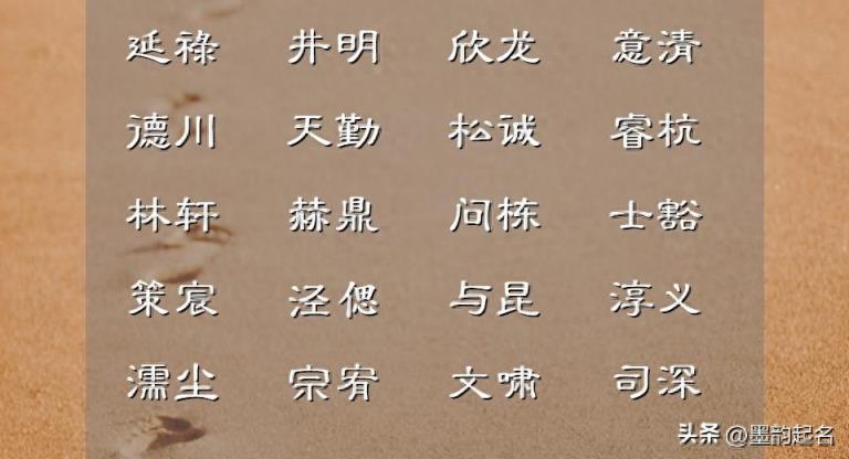 千万躲开浩晨、欣雨这些泛滥名字,下面的名字可借鉴
