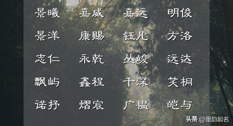 家有男孩,如何起名更显得大气沉稳