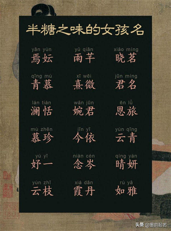 半糖之味的女孩名
