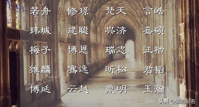 诗词里面勉励前行的男孩名字，每一个都安康和睦