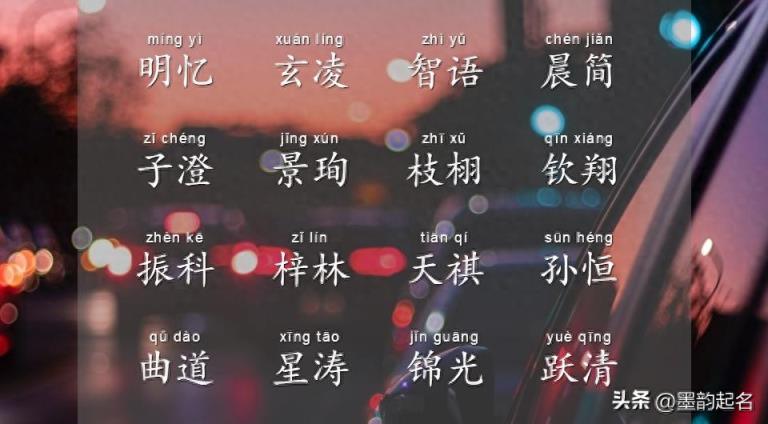 福慧双修的诗词歌赋诗句起名,祝愿男孩平安快乐