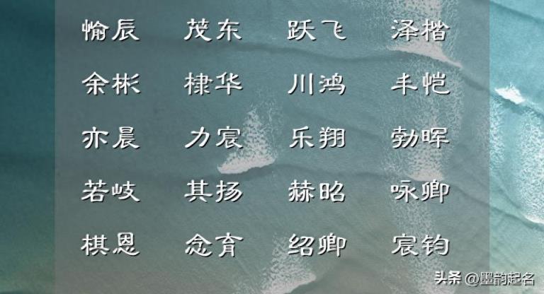 给今年将要出生的女宝宝,想一个惊艳四方的美名