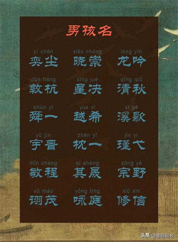 属龙男孩吉祥好听的名字推荐
